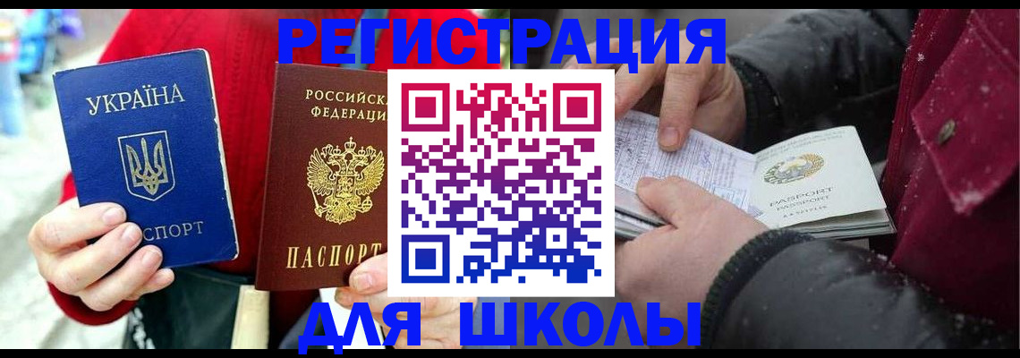 временная регистрация купить в Краснодарском крае