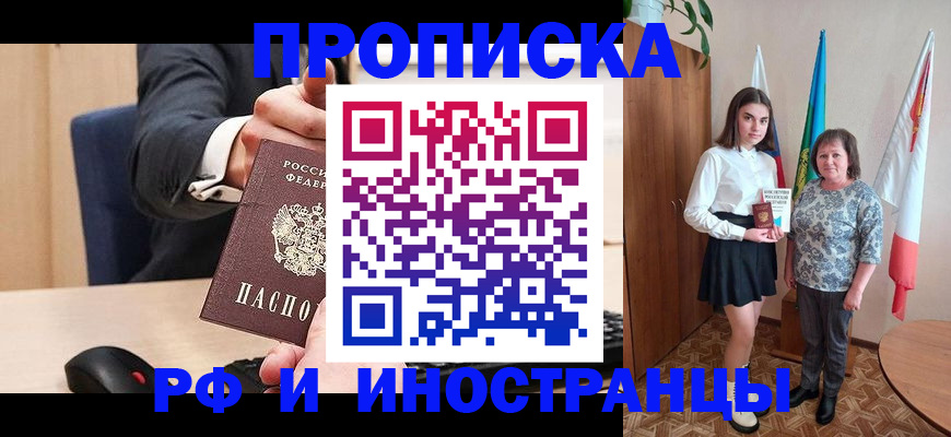 регистрация в Краснодарском крае