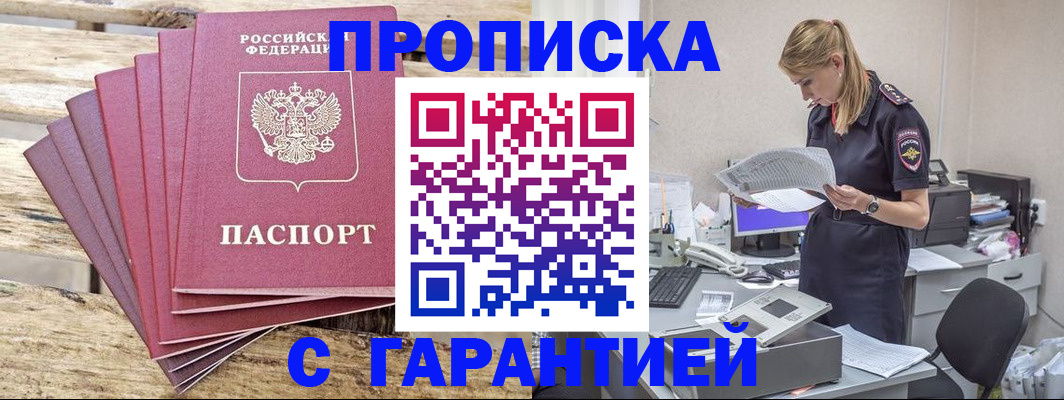 временная регистрация госуслуги в Краснодарском крае